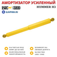 Амортизатор OME (ARB) N/Sport задний Hummer H3 лифт до 20 мм (60045)