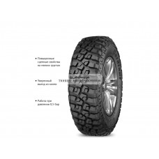 205/70R16 Шина Cordiant Off Road 2 97Q