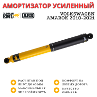 Амортизатор OME (ARB) задний Volkswagen Amarok 2010-2021 лифт до 40 мм (под среднюю нагрузку)