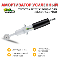 Амортизатор Ironman передний Toyota Hilux 2005-2015, 4Runner, Fortuner, FJ Cruiser, Prado 120/150, Sollers ST6, JAC T6, Haval H9 2017+ лифт до 45 мм (масляный)