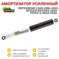 Амортизатор Ironman задний Mitsubishi L200 1996-2005, Delica 1994+, Nissan Navara NP300 2014-, Isuzu D-MAX 2020-, УАЗ Патриот лифт до 45 мм (газовый)