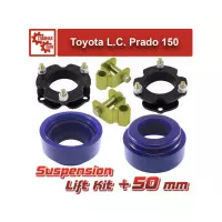 Лифт комплект подвески Toyota LC Prado 150, 4Runner, FJ Cruiser на 50 мм