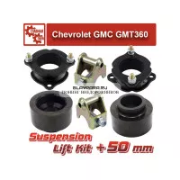 Лифт комплект подвески Chevrolet TrailBlazer 2001-2010 на 50 мм