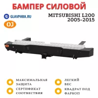 Бампер задний силовой OJ для Mitsubishi L200 2005-2015 с квадратом под фаркоп (03.043.01)