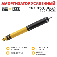 Амортизатор OME (ARB) Nitro+ задний для Toyota Tundra 2007–2021, лифт до 60 мм