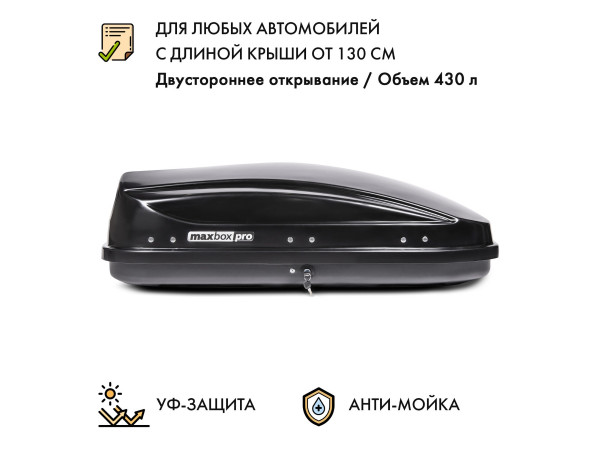 Автобокс MaxBox PRO 430 (малый) черный глянцевый 136*96*42 см двустороннее открывание (багажный бокс на крышу)