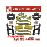 Лифт комплект подвески 65 мм для Mitsubishi L200 2007-2016