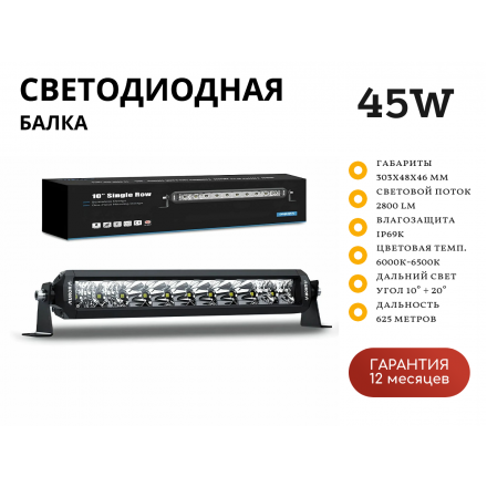 Светодиодная балка Aurora ALO-S5D1-10 50W дальний свет 10° + 20° однорядная