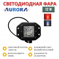 Врезная светодиодная фара Aurora 2" 12W красный и белый свет (ALO-E-2-E12KR)
