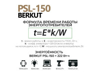 Портативная зарядная электростанция BERKUT PSL-150