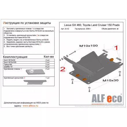 Защита КПП AlFeco для Toyota Land Cruiser Prado 120/150 2002-, FJ Cruiser 2006-2018, Lexus GX460/GX470 2002- сталь 2 мм Защита КПП AlFeco для Toyota Land Cruiser Prado 120/150 2002-, FJ Cruiser 2006-2018, Lexus GX460/GX470 2002- сталь 2 мм