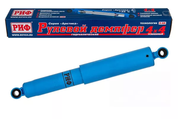 Демпфер РИФ рулевой "Арктика" УАЗ Буханка, Nissan Patrol Y61 02/2000+ (ухо-ухо) Демпфер РИФ рулевой "Арктика" УАЗ Буханка, Nissan Patrol Y61 02/2000+ (ухо-ухо)