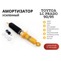 Амортизатор SteelStaff передний для Toyota LC Prado 90/95, лифт 45 мм (Foam Cell)