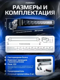 Всепогодная светодиодная балка Aurora ALO-S6-6-R5H1 90W комбинированный дальний свет 10° + 20° однорядная Всепогодная светодиодная балка Aurora ALO-S6-6-R5H1 90W комбинированный дальний свет 10° + 20° однорядная
