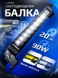Всепогодная светодиодная балка Aurora ALO-S6-6-R5H1 90W комбинированный дальний свет 10° + 20° однорядная Всепогодная светодиодная балка Aurora ALO-S6-6-R5H1 90W комбинированный дальний свет 10° + 20° однорядная