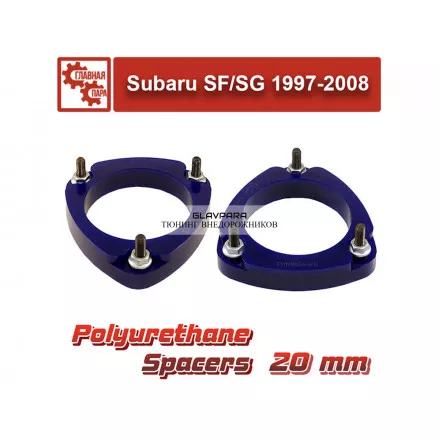 Проставки задних стоек Tuning4WD для Subaru SF PU 20 мм Проставки задних стоек Tuning4WD для Subaru SF PU 20 мм