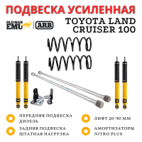 Комплект подвески OME (ARB) Nitro+ Toyota Land Cruiser 100 дизель лифт 20-30 мм без обвеса