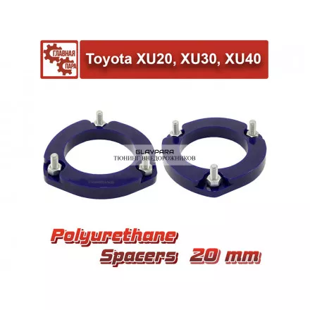 Проставки передних стоек Tuning4WD для Toyota XU20 PU 20 мм Проставки передних стоек Tuning4WD для Toyota XU20 PU 20 мм