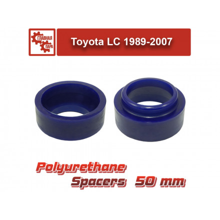Проставки передних пружин Toyota Land Cruiser 80/105 50 мм Проставки передних пружин Toyota Land Cruiser 80/105 50 мм
