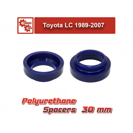 Проставки передних пружин Toyota Land Cruiser 80/105 30 мм