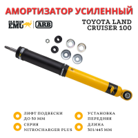 Амортизатор усиленный OME (ARB) Nitro Plus передний Toyota Land Cruiser 100 лифт до 50 мм Comfort