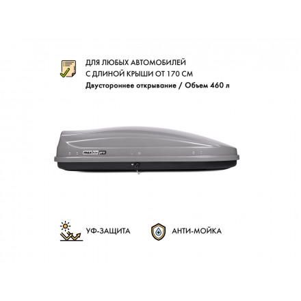 Автобокс MaxBox PRO 460 (средний) серый 175*84*42 см двустороннее открывание