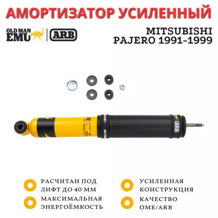 Амортизатор OME (ARB) Nitro+ задний Mitsubishi Pajero 1991-1999 лифт до 40 мм