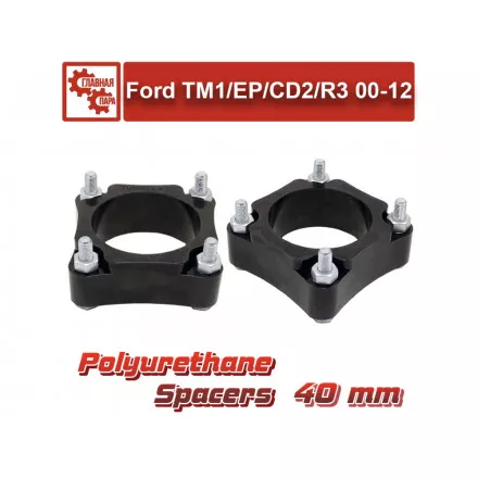 Проставки над передними стойками 40 мм Ford Maverick, Escape, Mazda Tribute 
