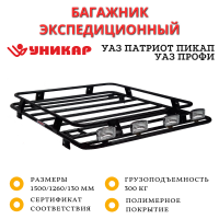 Багажник экспедиционный УАЗ Патриот Пикап, УАЗ Профи 5-ти местный без сетки (U316802)