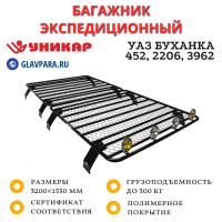 Багажник УАЗ Буханка 452, 2206, 3962 платформа (U220604)