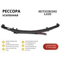 Рессора РИФ задняя Mitsubishi L200 2005-2015 0-100 кг лифт 30 мм