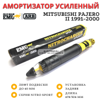 Амортизатор OME (ARB) задний Mitsubishi Pajero 2 1991-1999 пружинный лифт до 40 мм