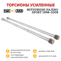 Торсионы усиленные OME (ARB) Mitsubishi Pajero Sport 1998-2008 комплект длина 1308 мм