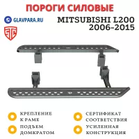 Пороги силовые STC для Mitsubishi L200 2006-2015 цельная ступень (STC-ML200/06-S-C1) Пороги силовые STC для Mitsubishi L200 2006-2015 цельная ступень (STC-ML200/06-S-C1)