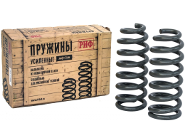 Пружины усиленные
